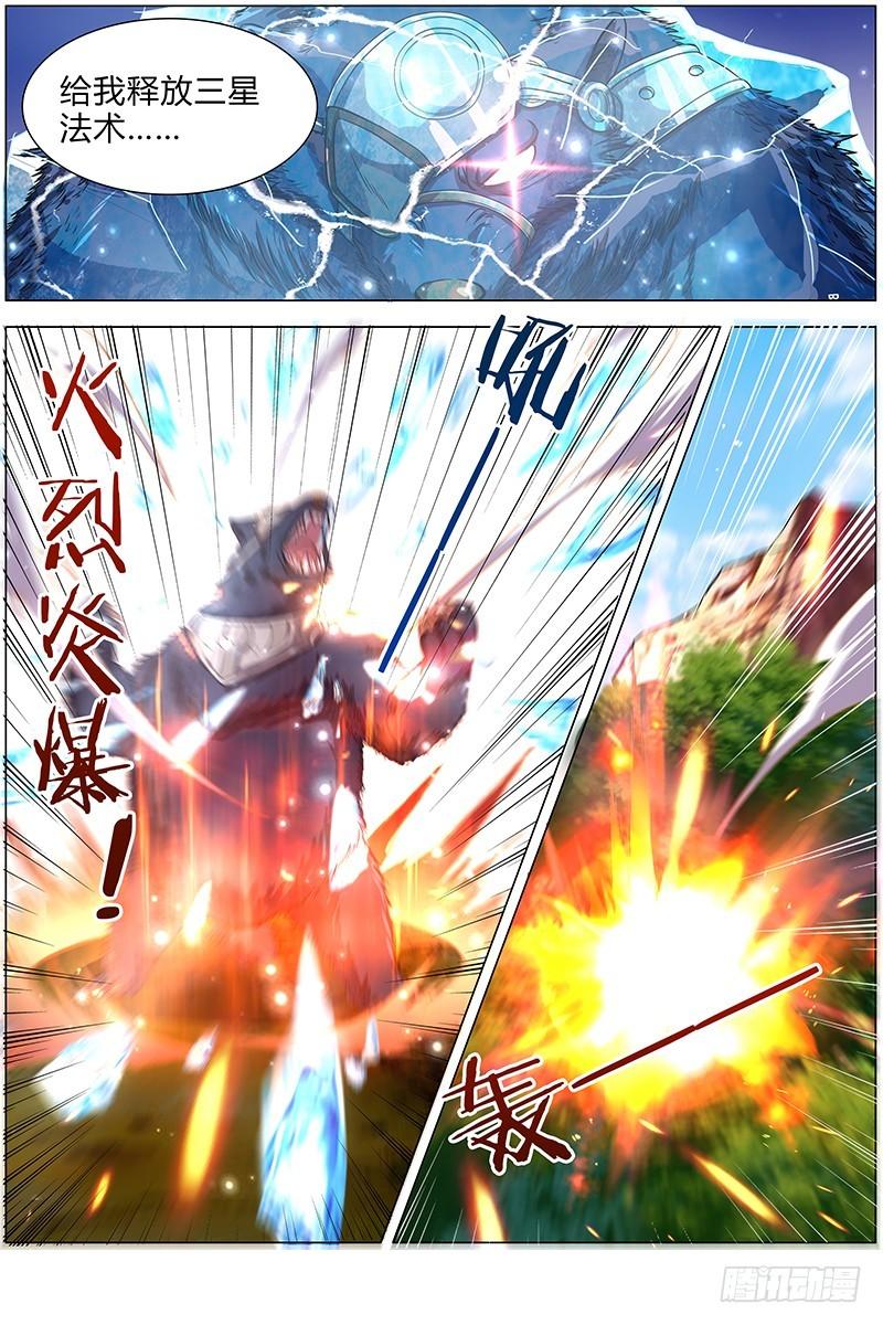 驭灵师韩漫全集-第九话 美人（8）无删减无遮挡章节图片 
