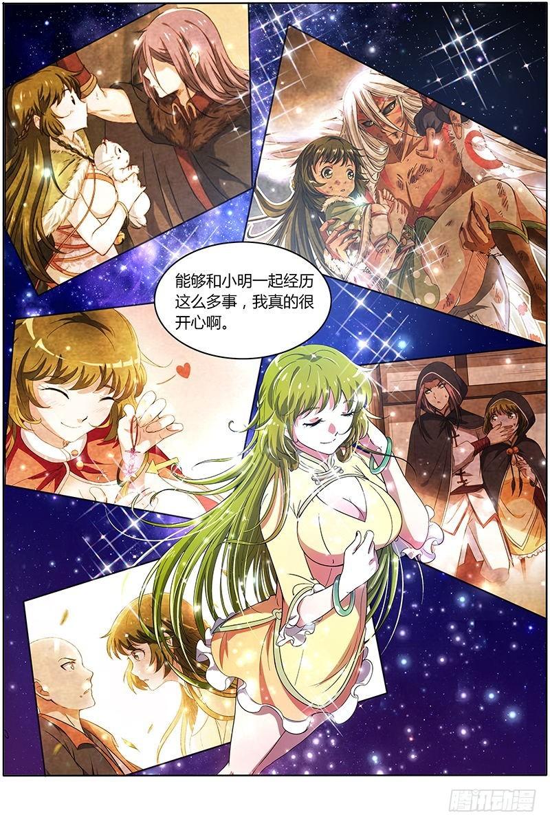 驭灵师韩漫全集-第九话 美人（9）无删减无遮挡章节图片 