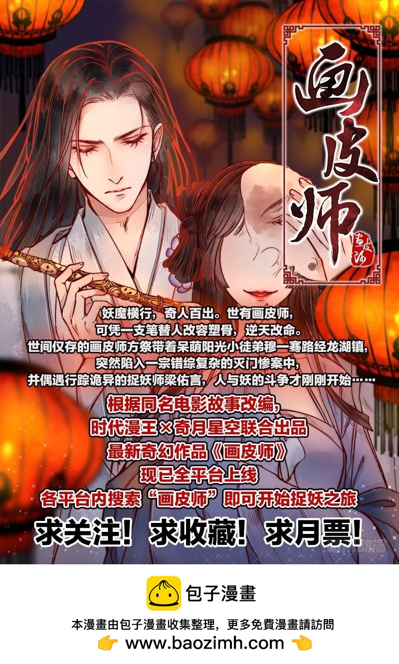 驭灵师韩漫全集-第九话 美人（9）无删减无遮挡章节图片 