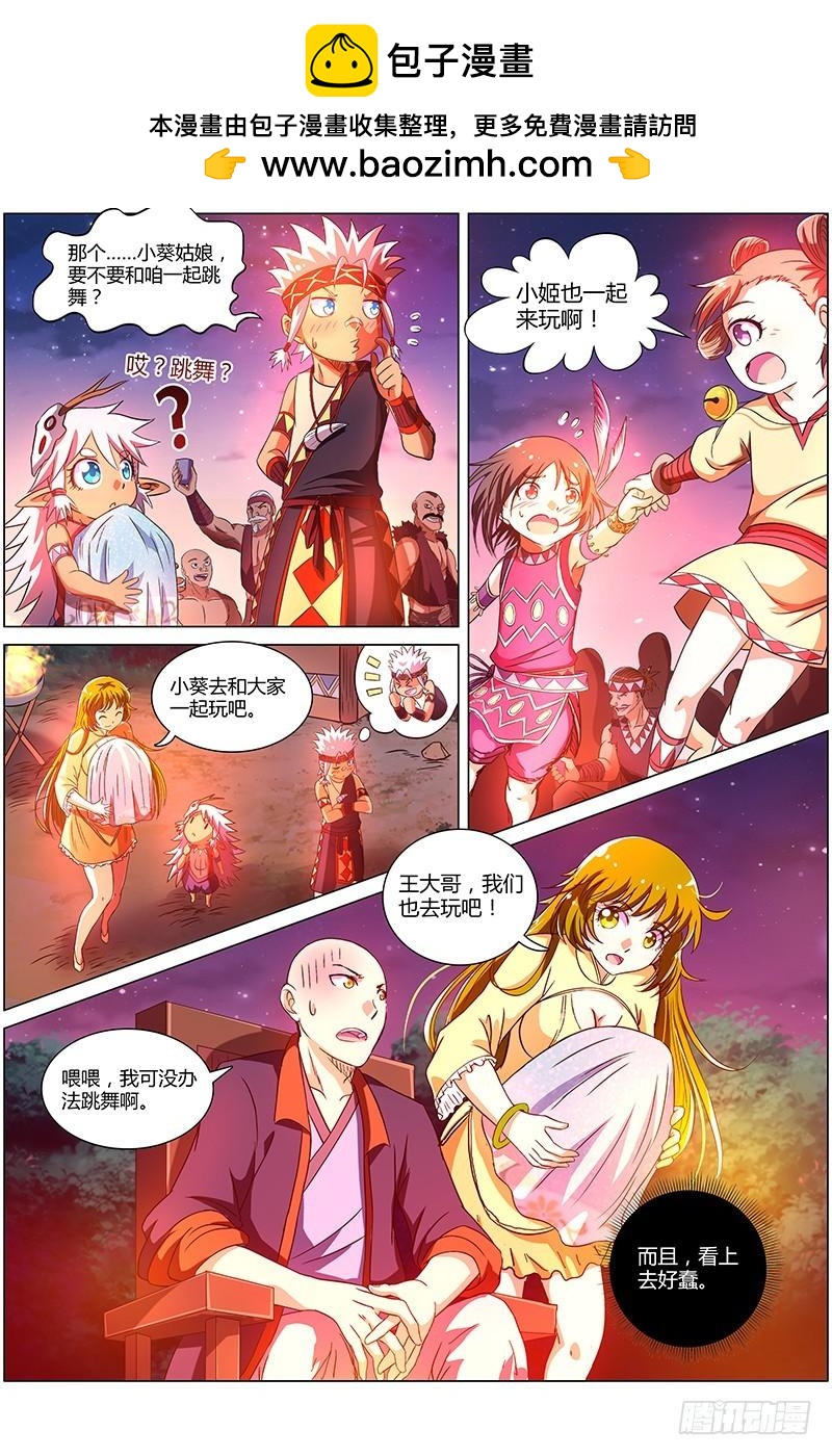 驭灵师韩漫全集-第九话 美人（9）无删减无遮挡章节图片 