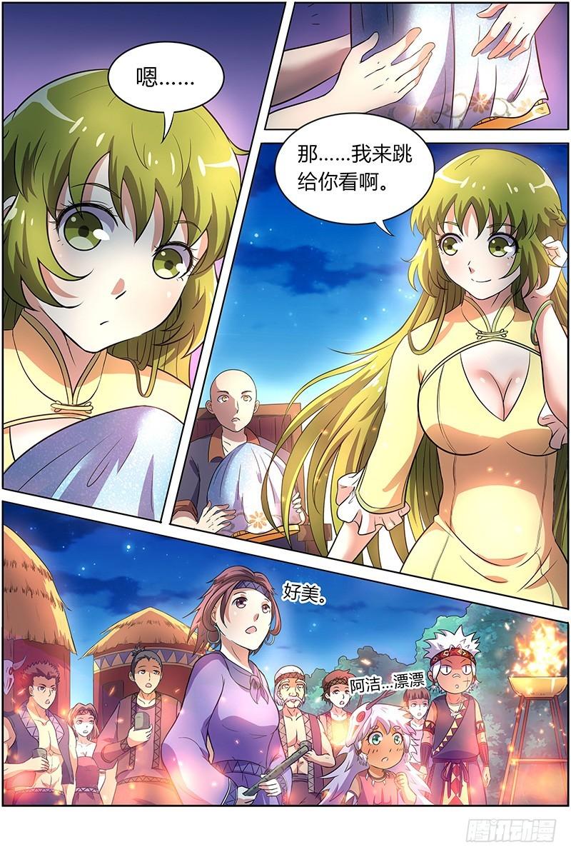 驭灵师韩漫全集-第九话 美人（9）无删减无遮挡章节图片 