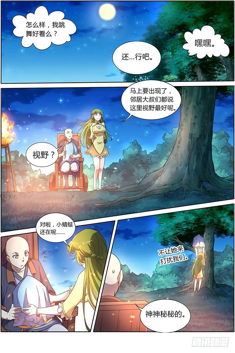 驭灵师韩漫全集-第九话 美人（9）无删减无遮挡章节图片 