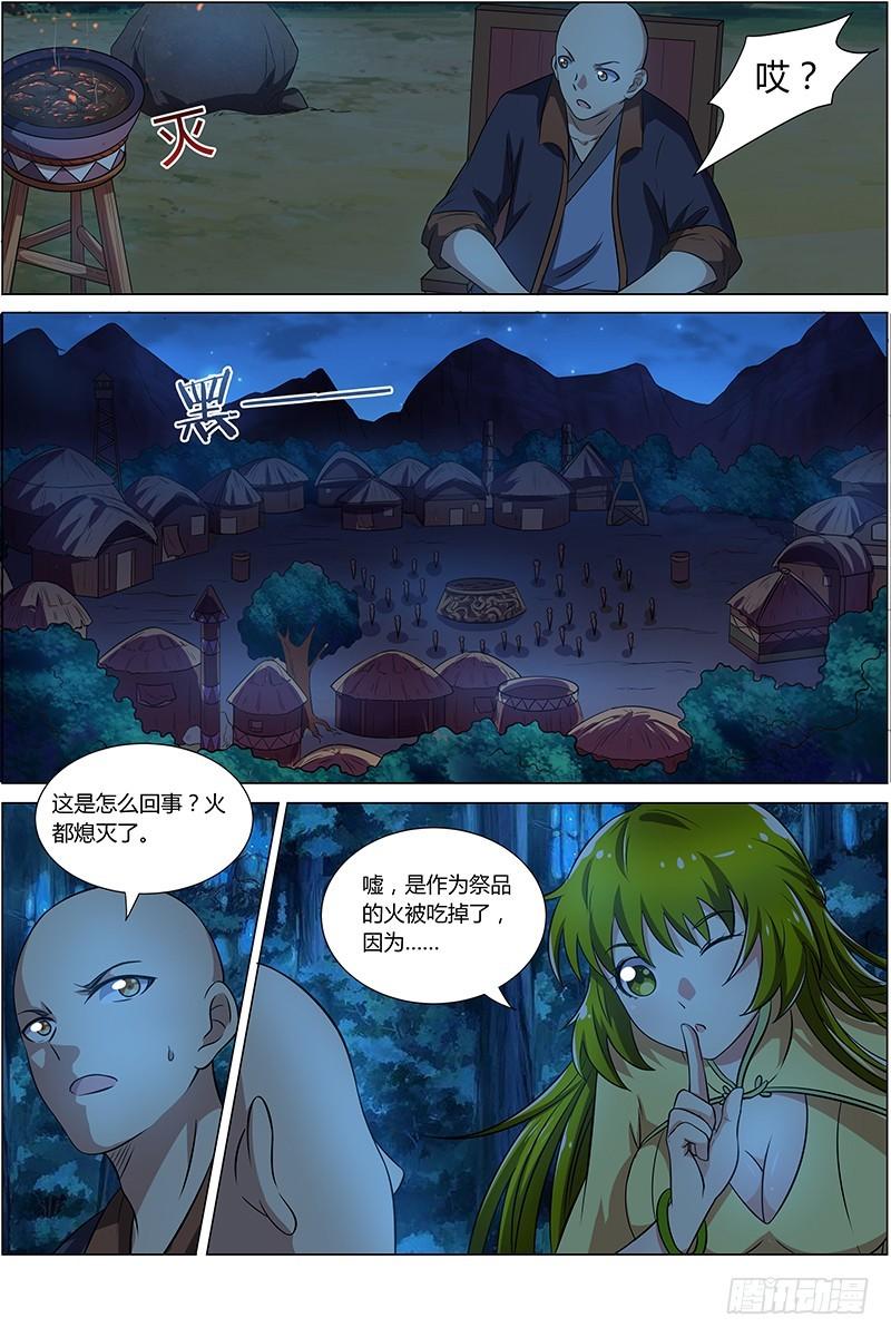 驭灵师韩漫全集-第九话 美人（9）无删减无遮挡章节图片 