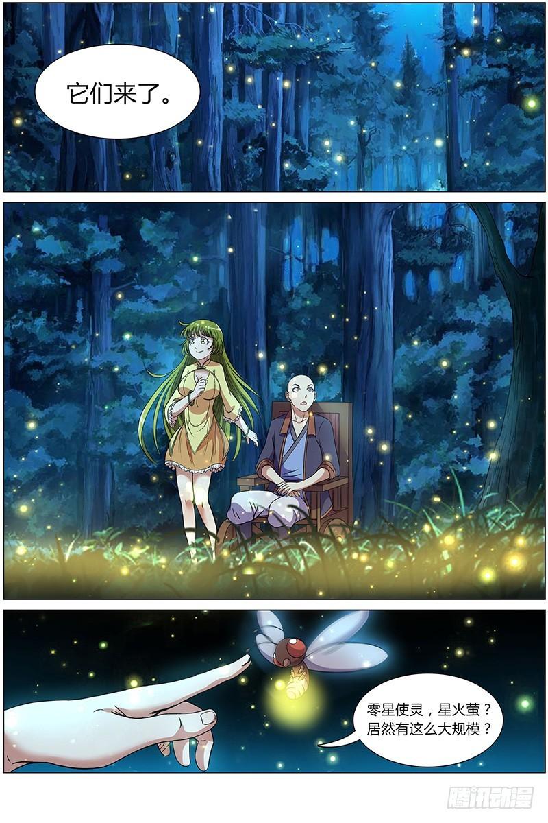 驭灵师韩漫全集-第九话 美人（9）无删减无遮挡章节图片 