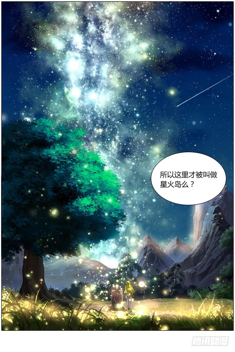 驭灵师韩漫全集-第九话 美人（9）无删减无遮挡章节图片 
