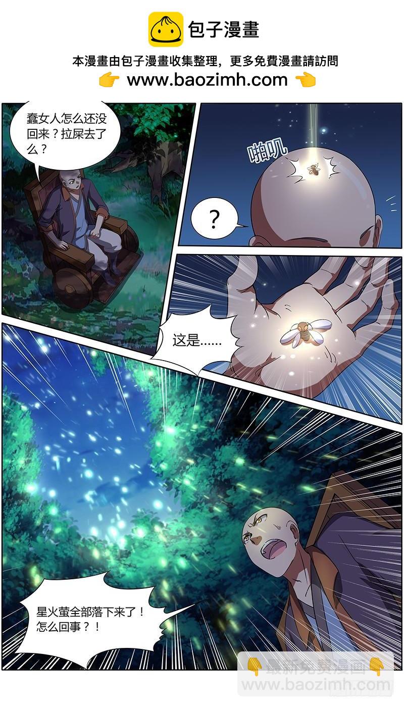 驭灵师韩漫全集-第九话 美人（10）无删减无遮挡章节图片 