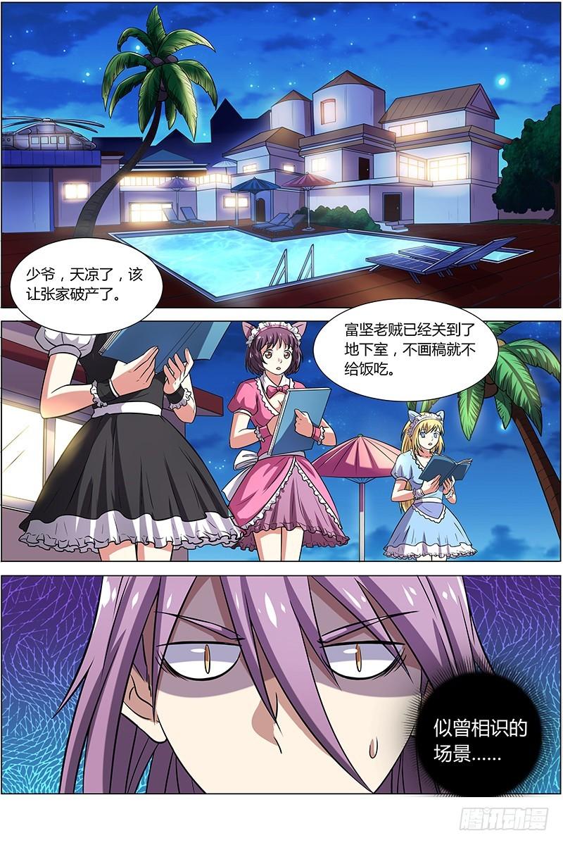 驭灵师韩漫全集-第九话 美人（10）无删减无遮挡章节图片 