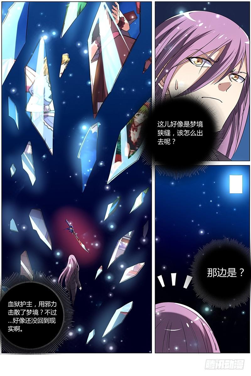驭灵师韩漫全集-第九话 美人（10）无删减无遮挡章节图片 