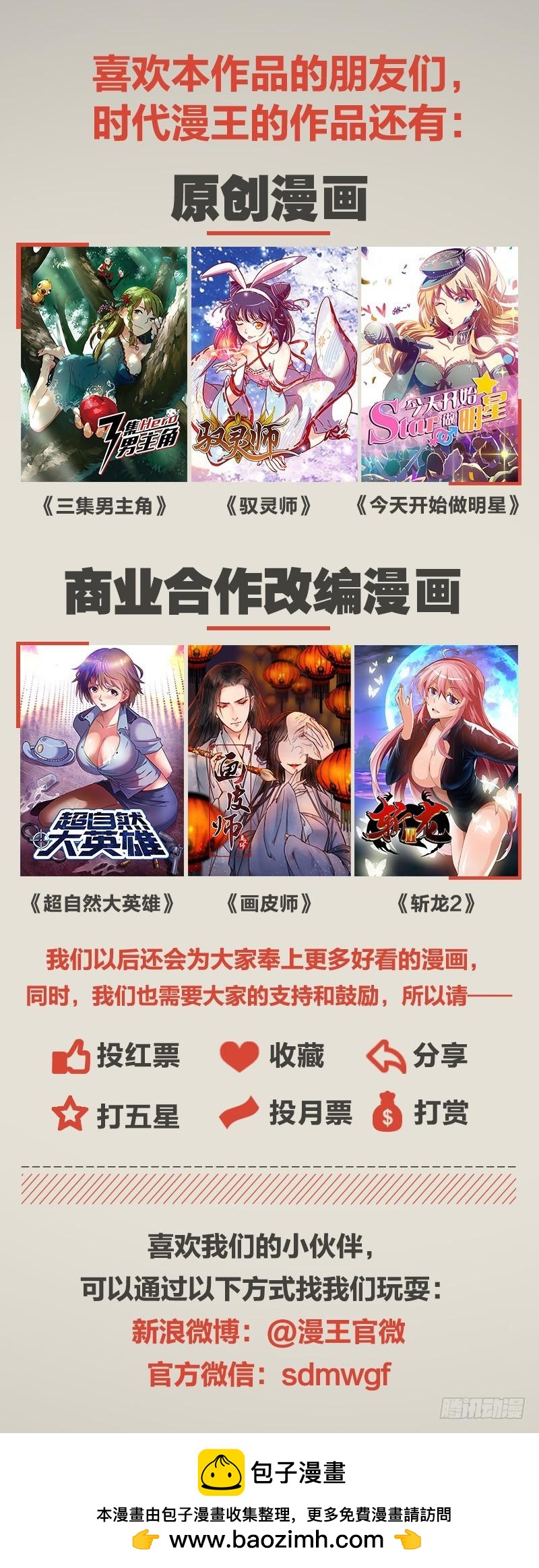 驭灵师韩漫全集-第九话 美人（10）无删减无遮挡章节图片 
