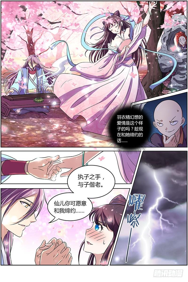 驭灵师韩漫全集-第九话 美人（11）无删减无遮挡章节图片 