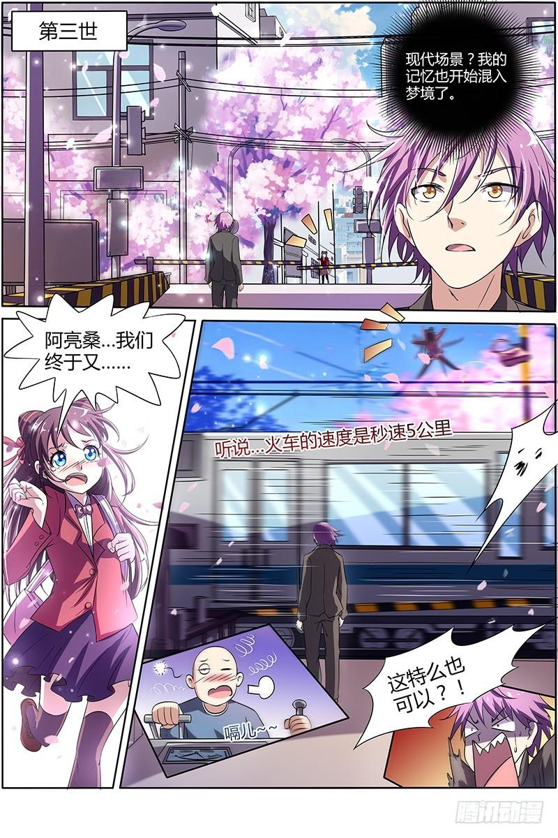 驭灵师韩漫全集-第九话 美人（11）无删减无遮挡章节图片 