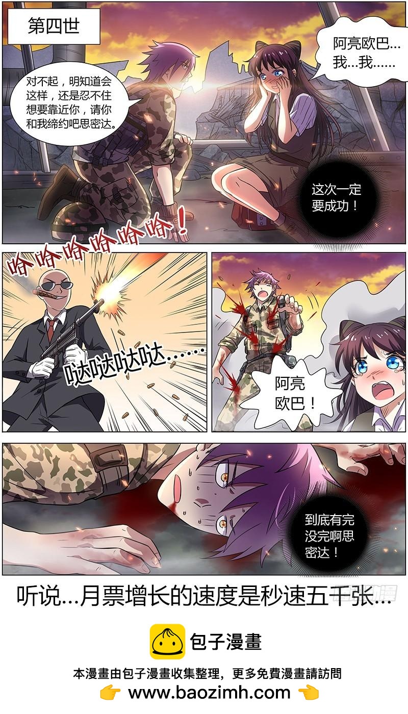 驭灵师韩漫全集-第九话 美人（11）无删减无遮挡章节图片 