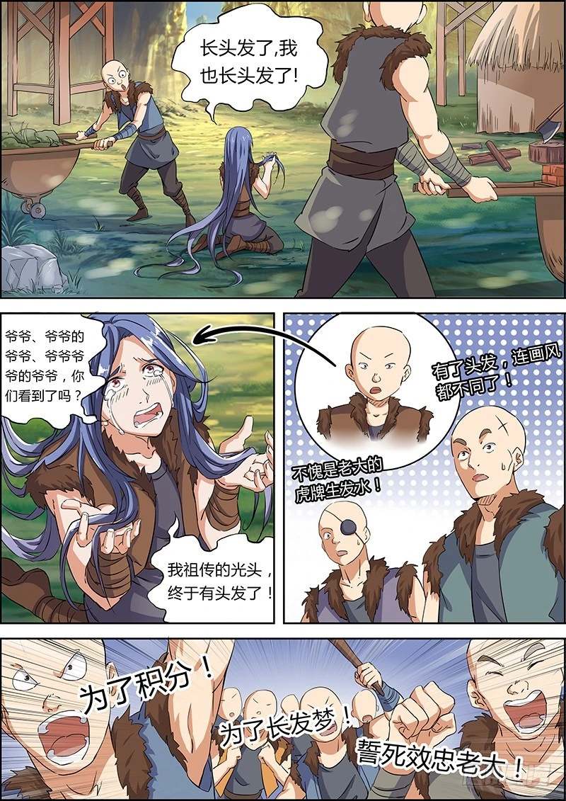 驭灵师韩漫全集-第三话 教父（4）无删减无遮挡章节图片 