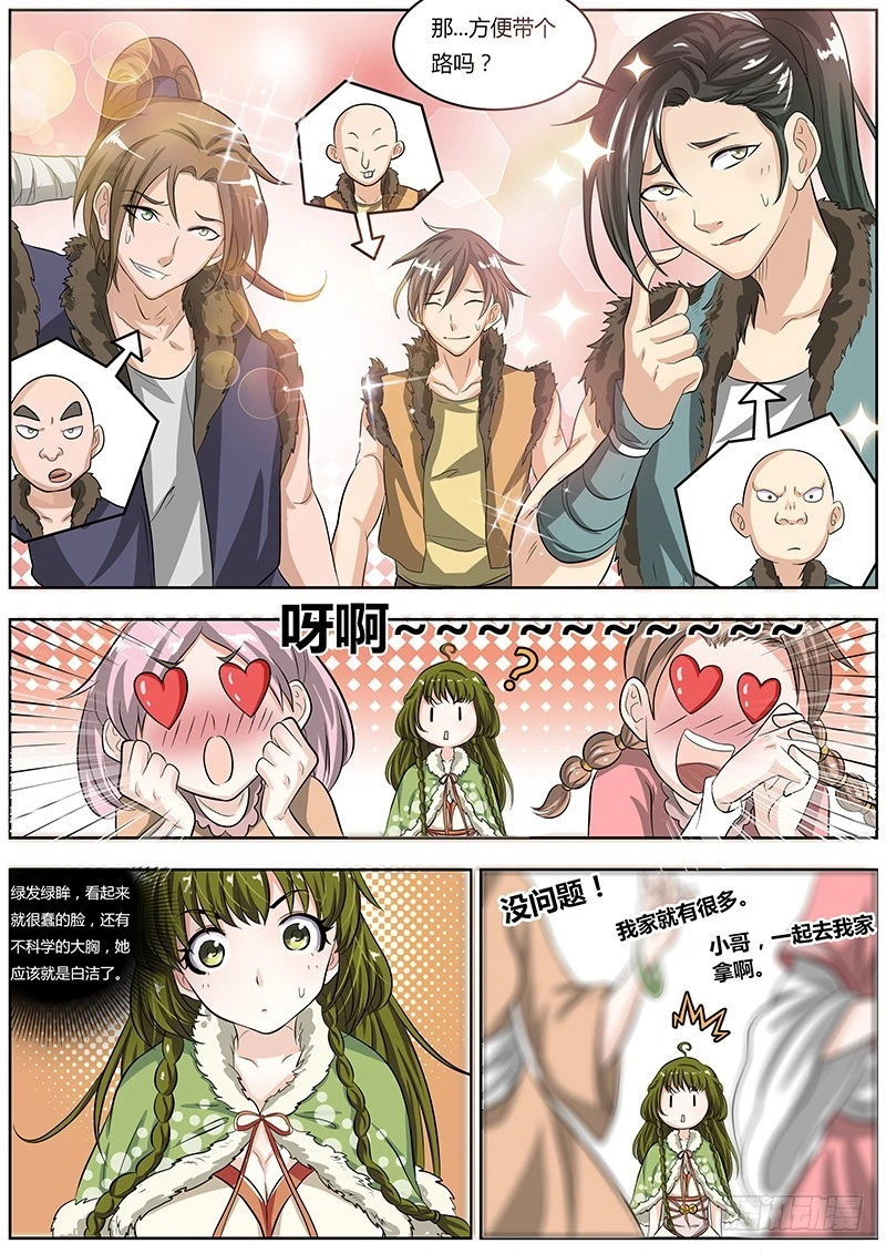 驭灵师韩漫全集-第三话 教父（4）无删减无遮挡章节图片 