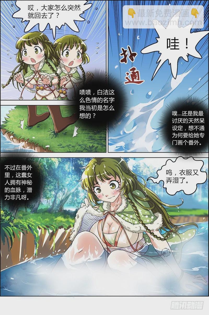 驭灵师韩漫全集-第三话 教父（4）无删减无遮挡章节图片 