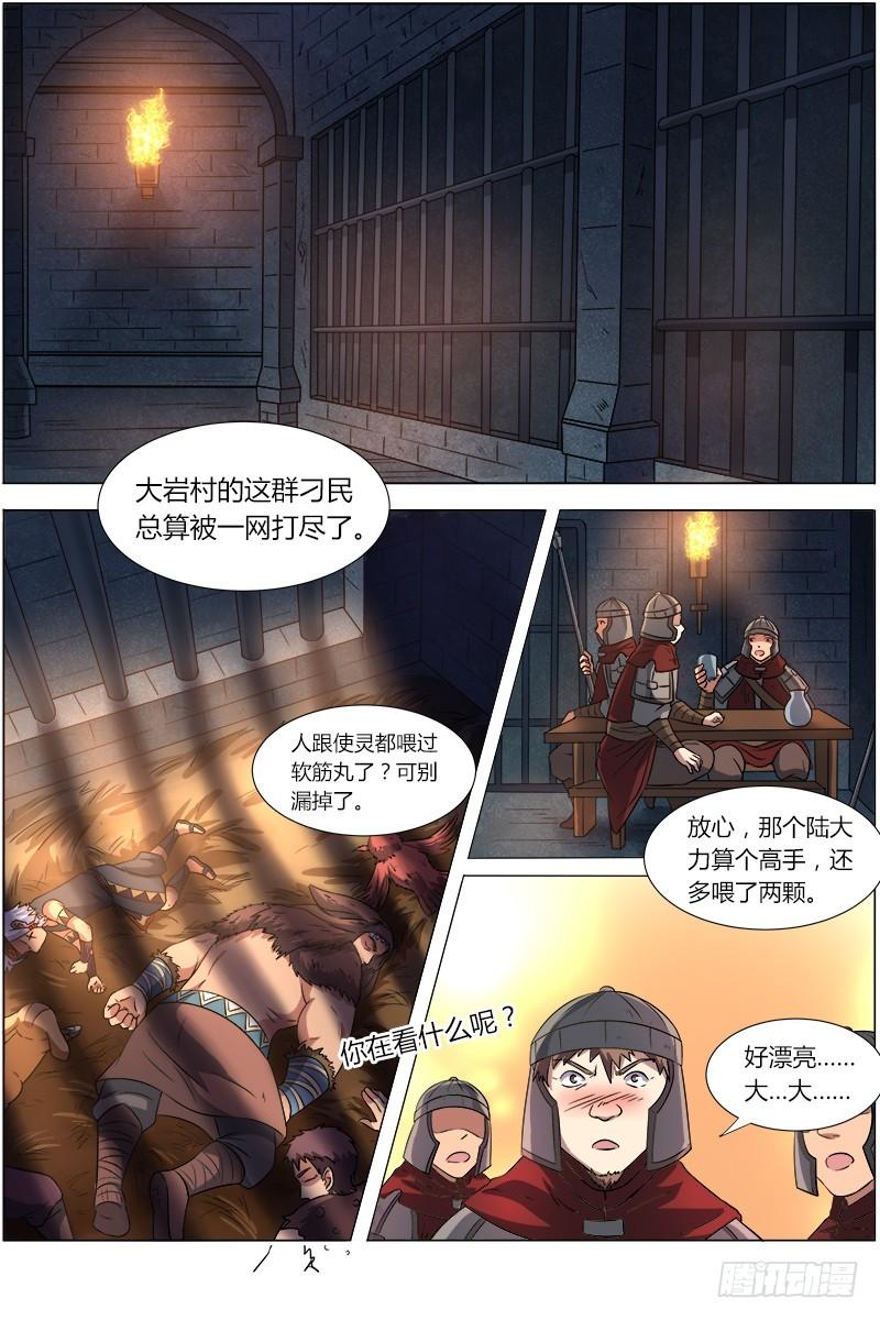 驭灵师韩漫全集-第九话 美人（13）无删减无遮挡章节图片 