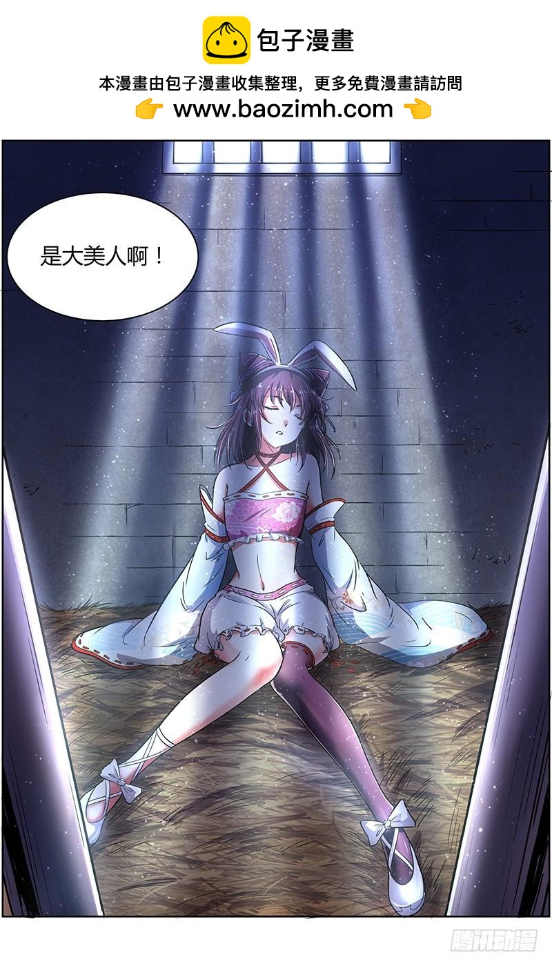 驭灵师韩漫全集-第九话 美人（13）无删减无遮挡章节图片 