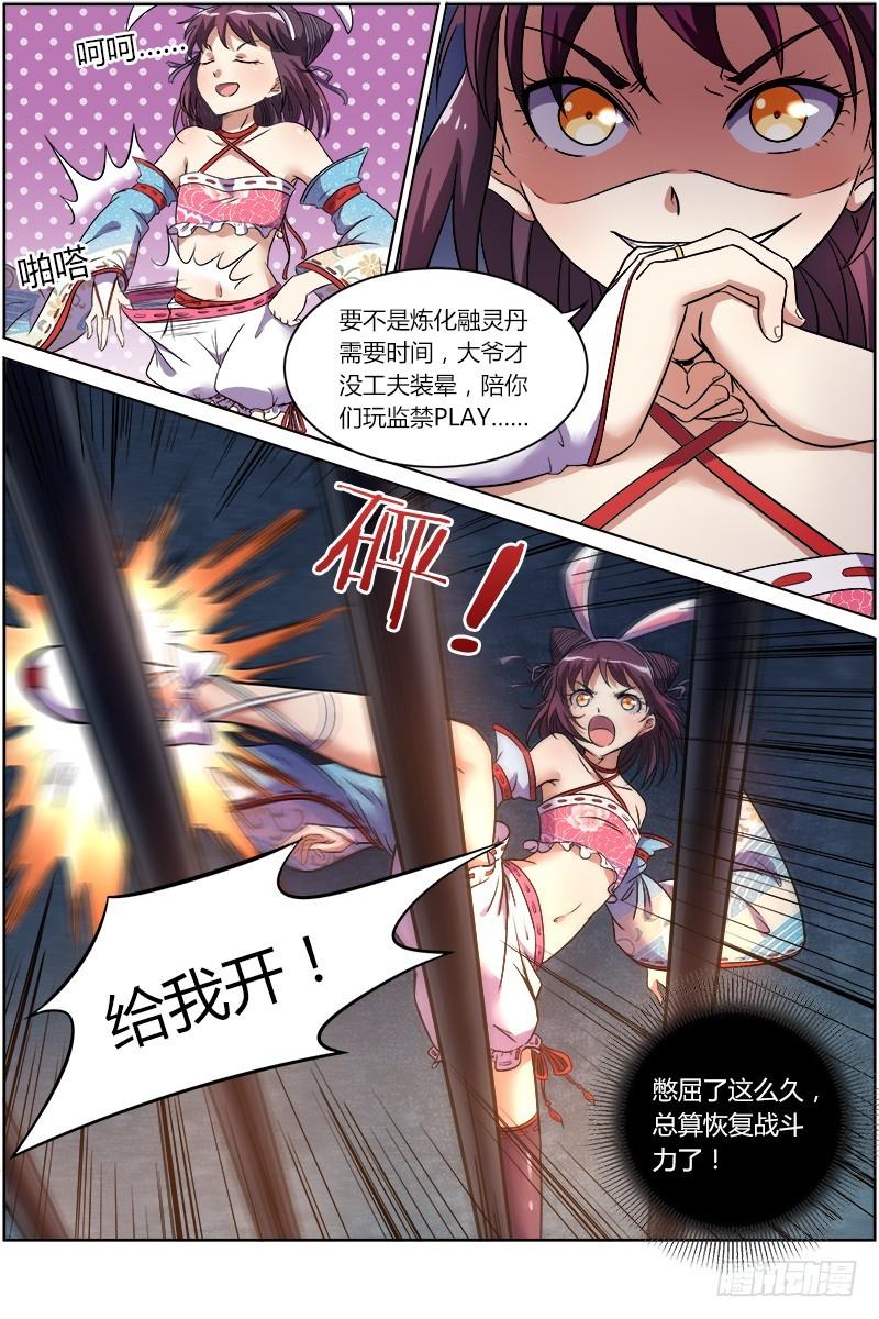 驭灵师韩漫全集-第九话 美人（13）无删减无遮挡章节图片 