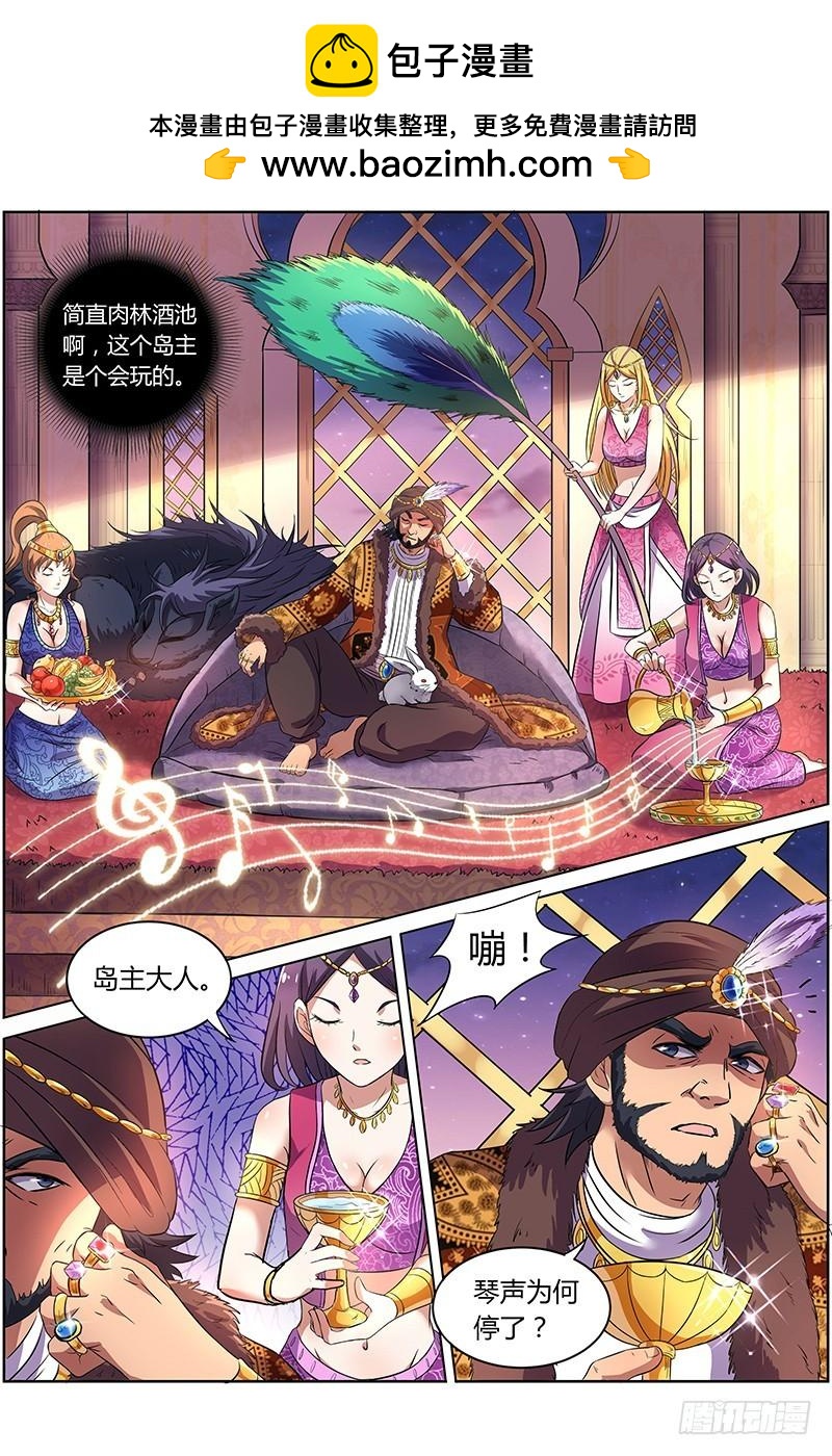 驭灵师韩漫全集-第九话 美人（14）无删减无遮挡章节图片 
