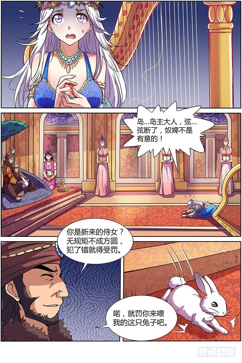 驭灵师韩漫全集-第九话 美人（14）无删减无遮挡章节图片 