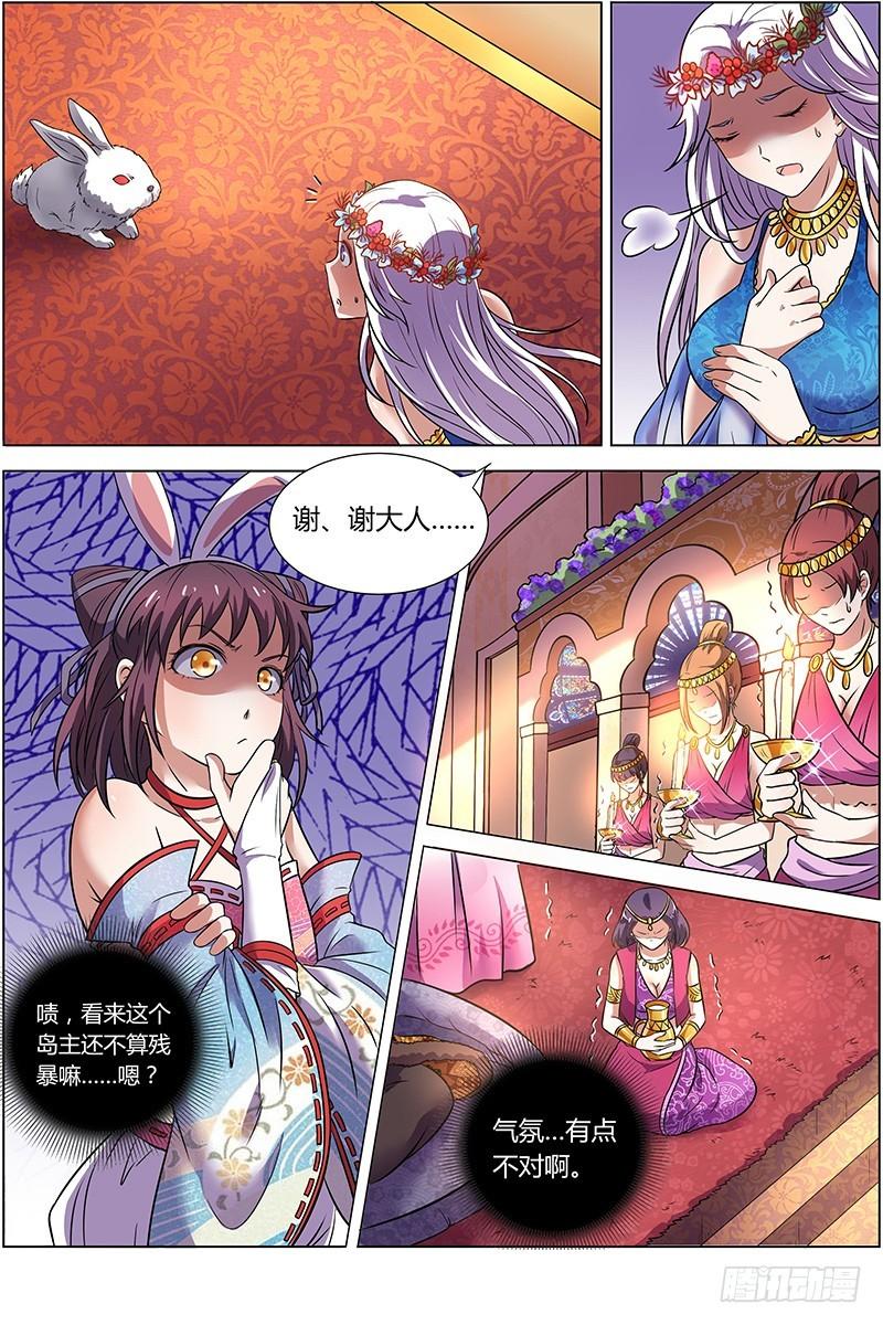 驭灵师韩漫全集-第九话 美人（14）无删减无遮挡章节图片 