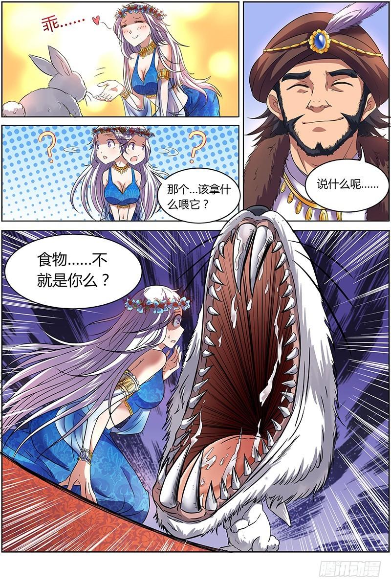 驭灵师韩漫全集-第九话 美人（14）无删减无遮挡章节图片 