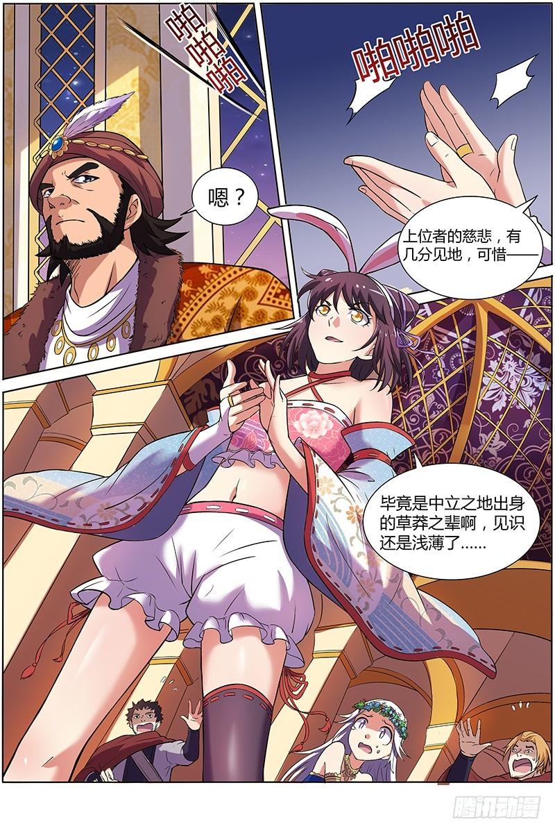 驭灵师韩漫全集-第九话 美人（14）无删减无遮挡章节图片 