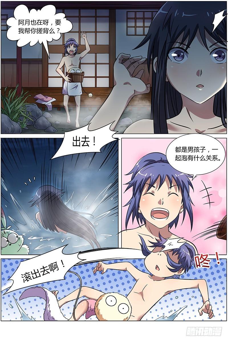 驭灵师韩漫全集-第九话 美人（15）无删减无遮挡章节图片 