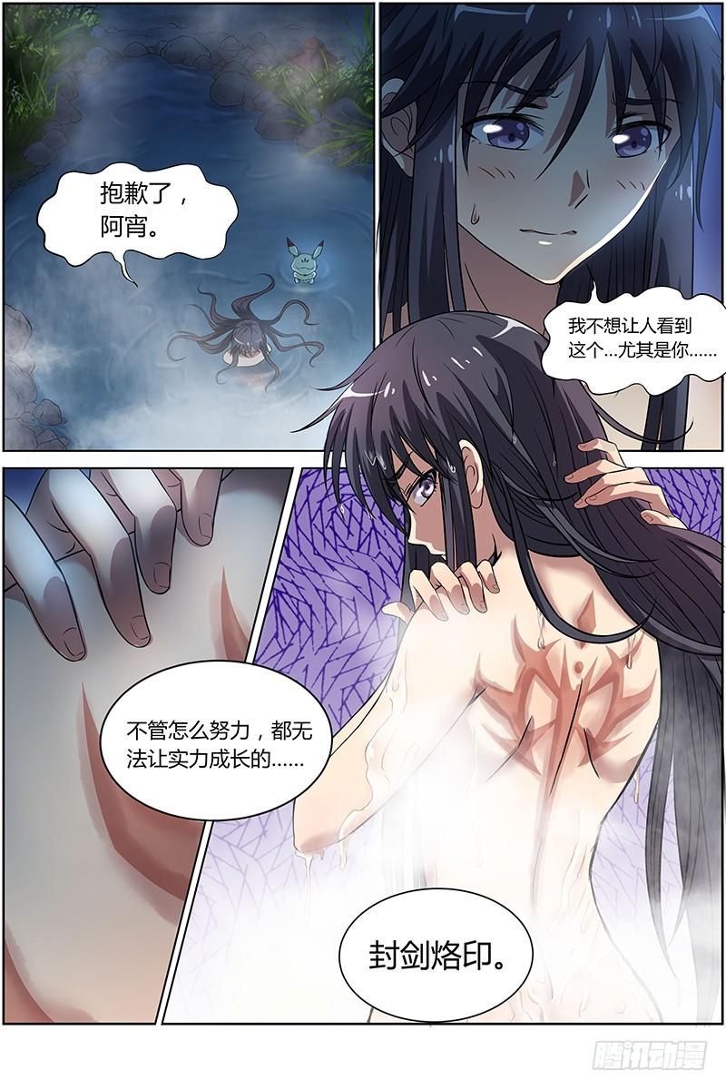 驭灵师韩漫全集-第九话 美人（15）无删减无遮挡章节图片 