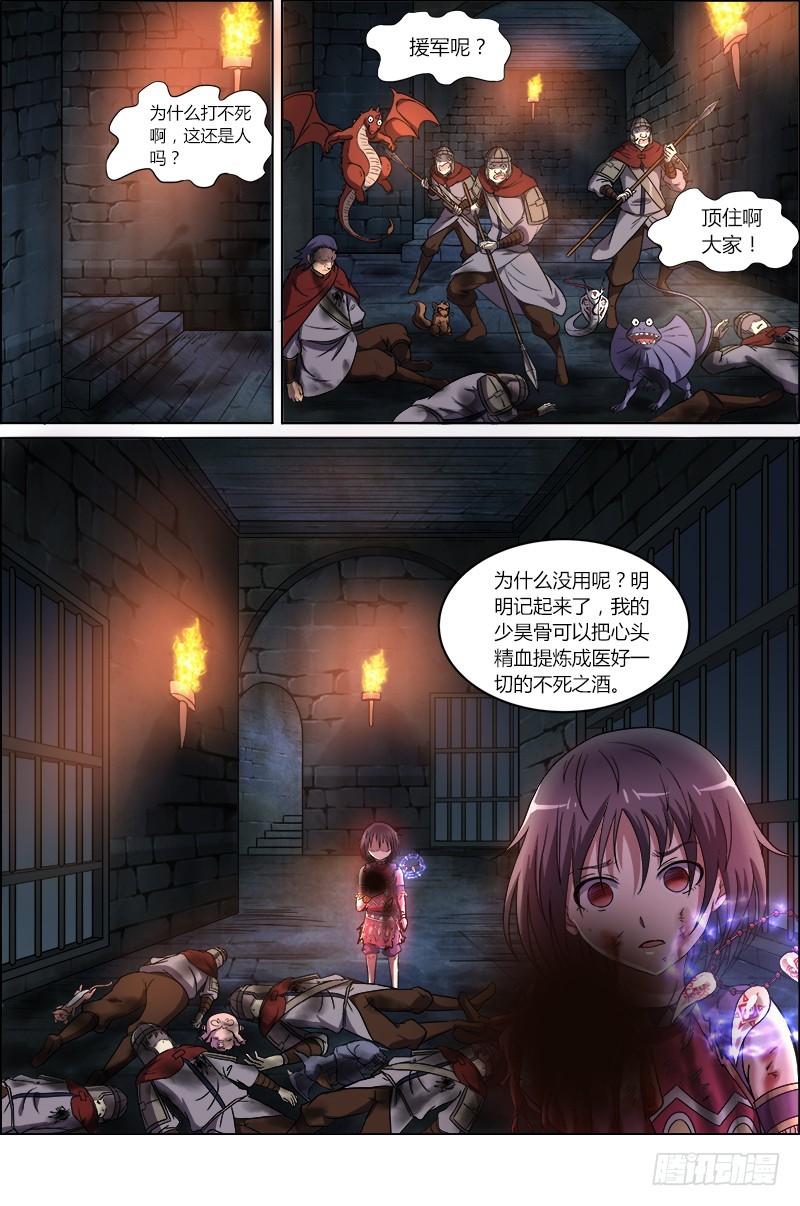 驭灵师韩漫全集-第九话 美人（17）无删减无遮挡章节图片 