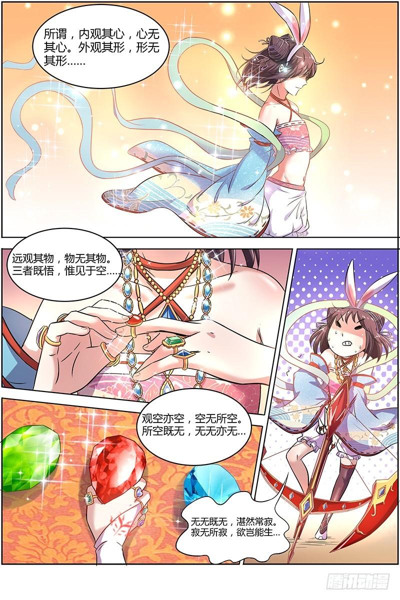 驭灵师韩漫全集-第九话 美人（17）无删减无遮挡章节图片 