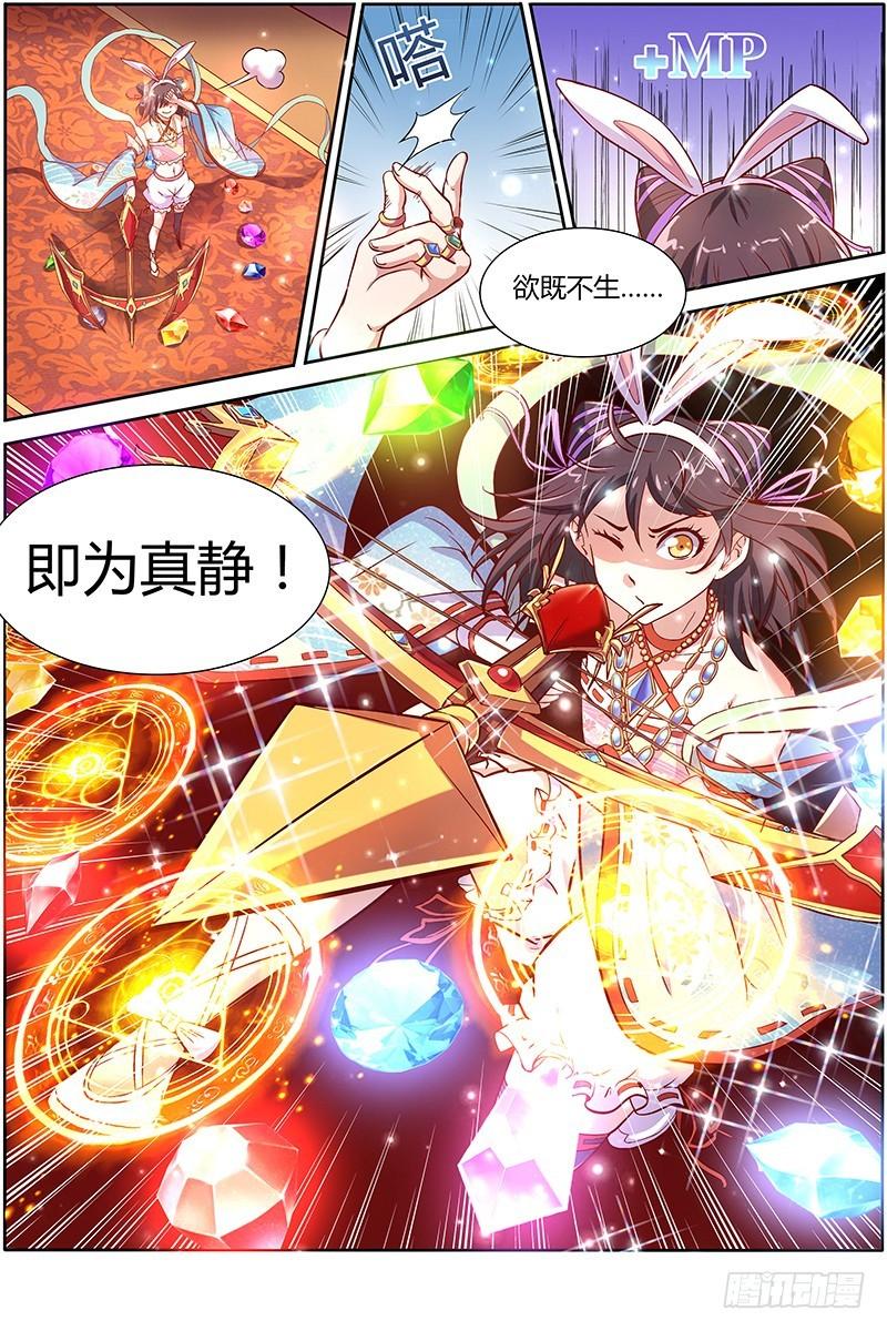 驭灵师韩漫全集-第九话 美人（17）无删减无遮挡章节图片 