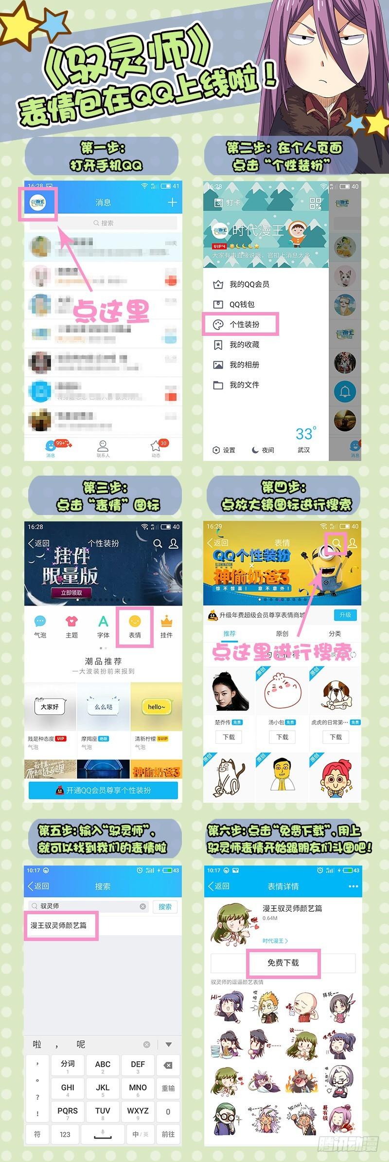 驭灵师韩漫全集-第九话 美人（17）无删减无遮挡章节图片 