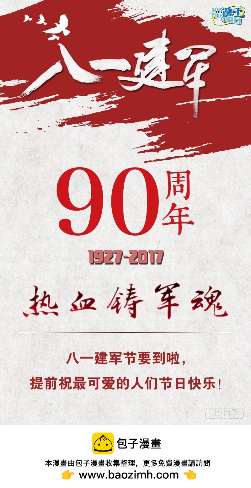驭灵师韩漫全集-第九话 美人（17）无删减无遮挡章节图片 