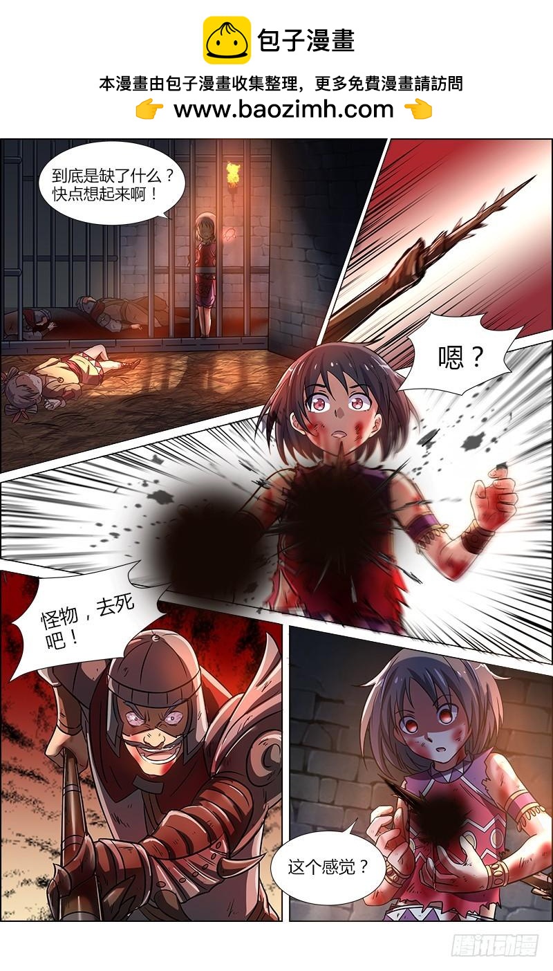 驭灵师韩漫全集-第九话 美人（17）无删减无遮挡章节图片 