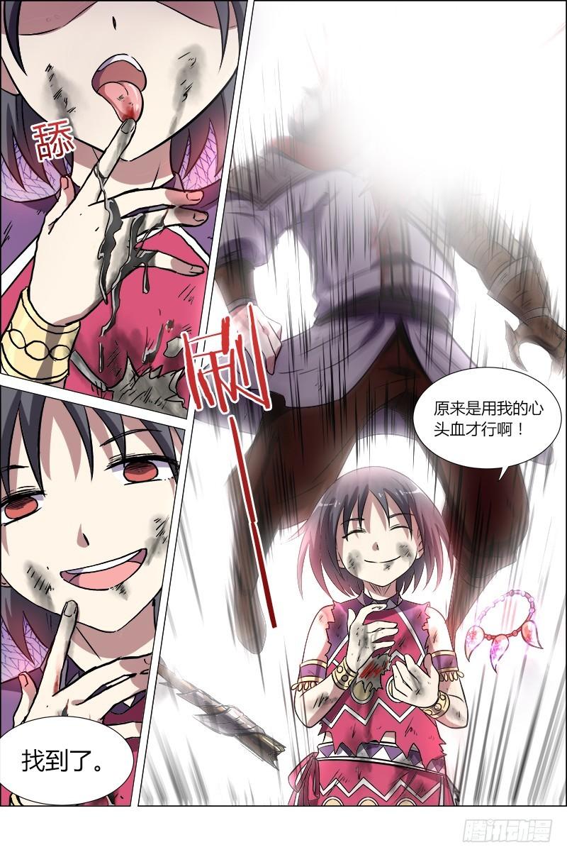 驭灵师韩漫全集-第九话 美人（17）无删减无遮挡章节图片 