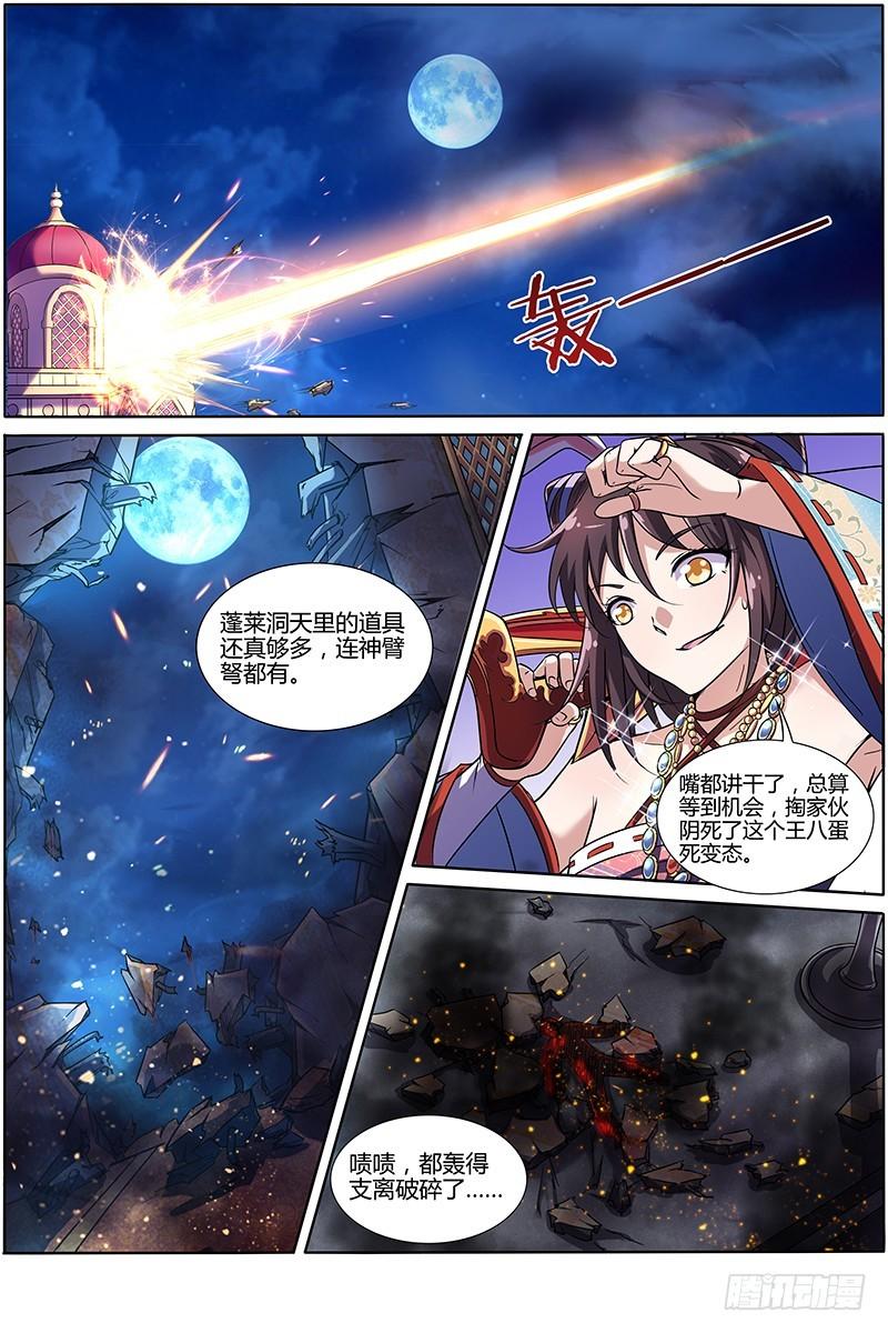驭灵师韩漫全集-第九话 美人（18）无删减无遮挡章节图片 