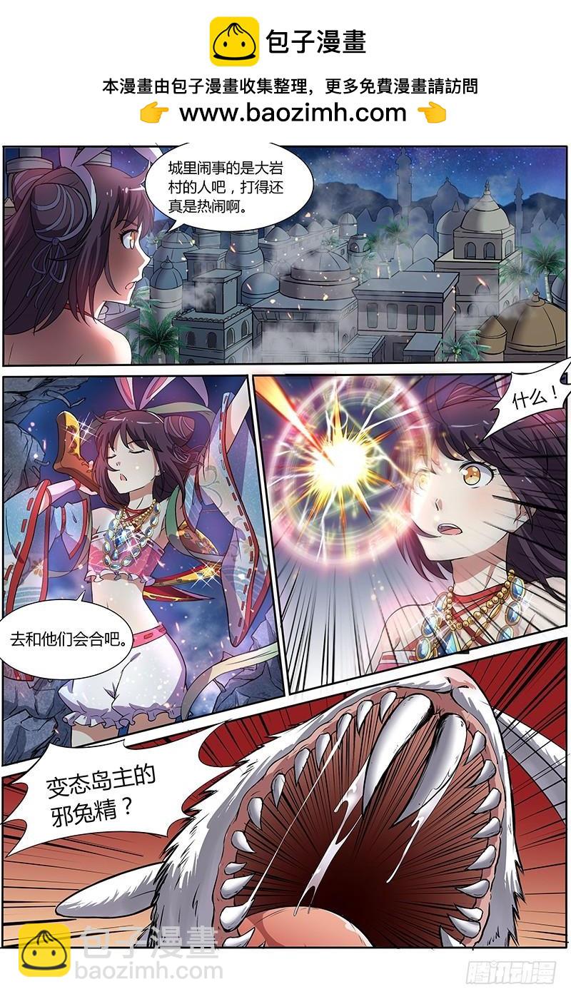 驭灵师韩漫全集-第九话 美人（18）无删减无遮挡章节图片 
