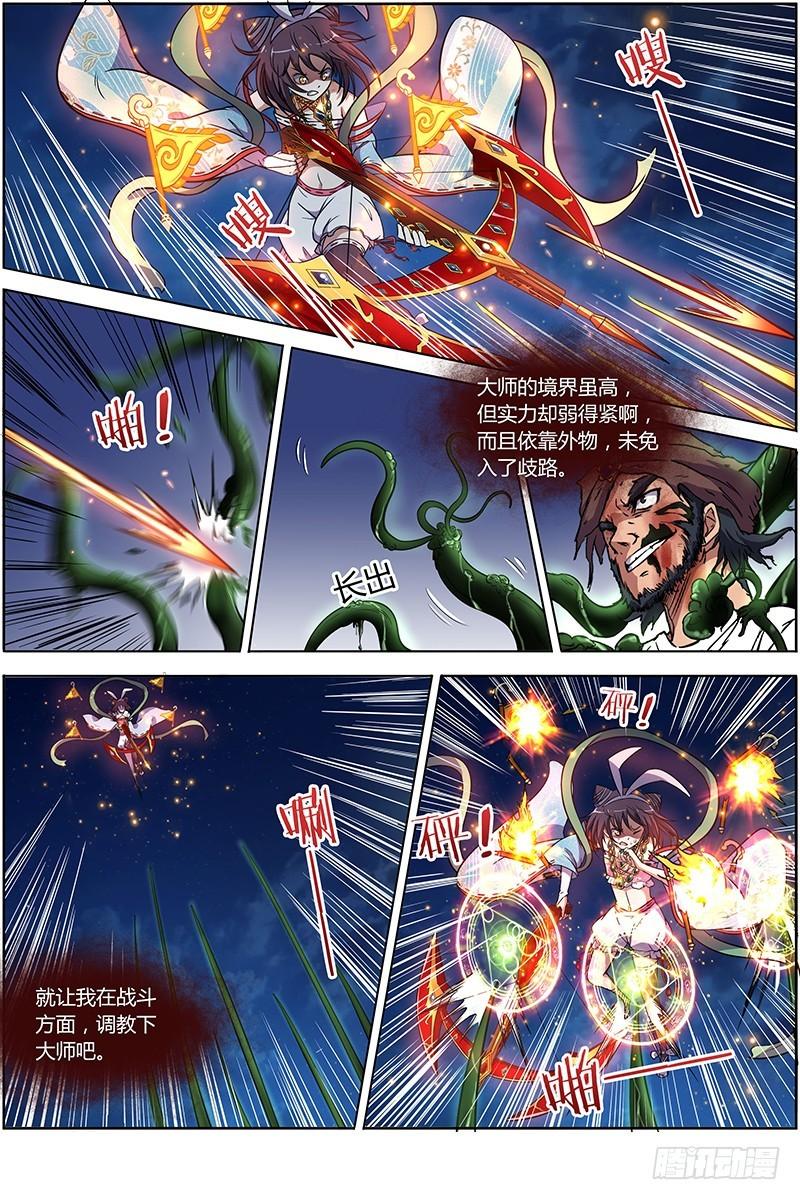 驭灵师韩漫全集-第九话 美人（18）无删减无遮挡章节图片 