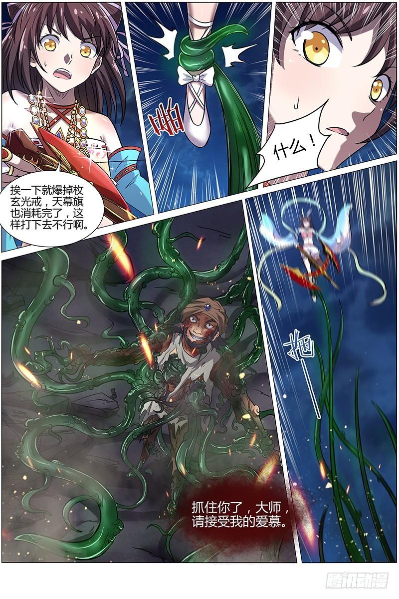 驭灵师韩漫全集-第九话 美人（18）无删减无遮挡章节图片 