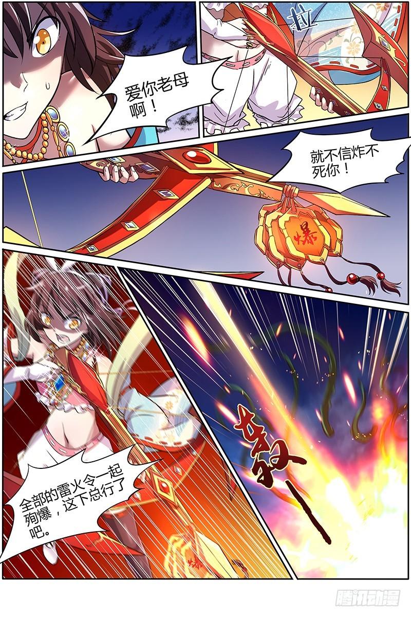 驭灵师韩漫全集-第九话 美人（18）无删减无遮挡章节图片 