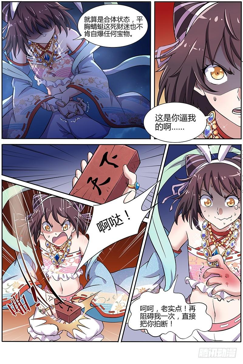 驭灵师韩漫全集-第九话 美人（19）无删减无遮挡章节图片 