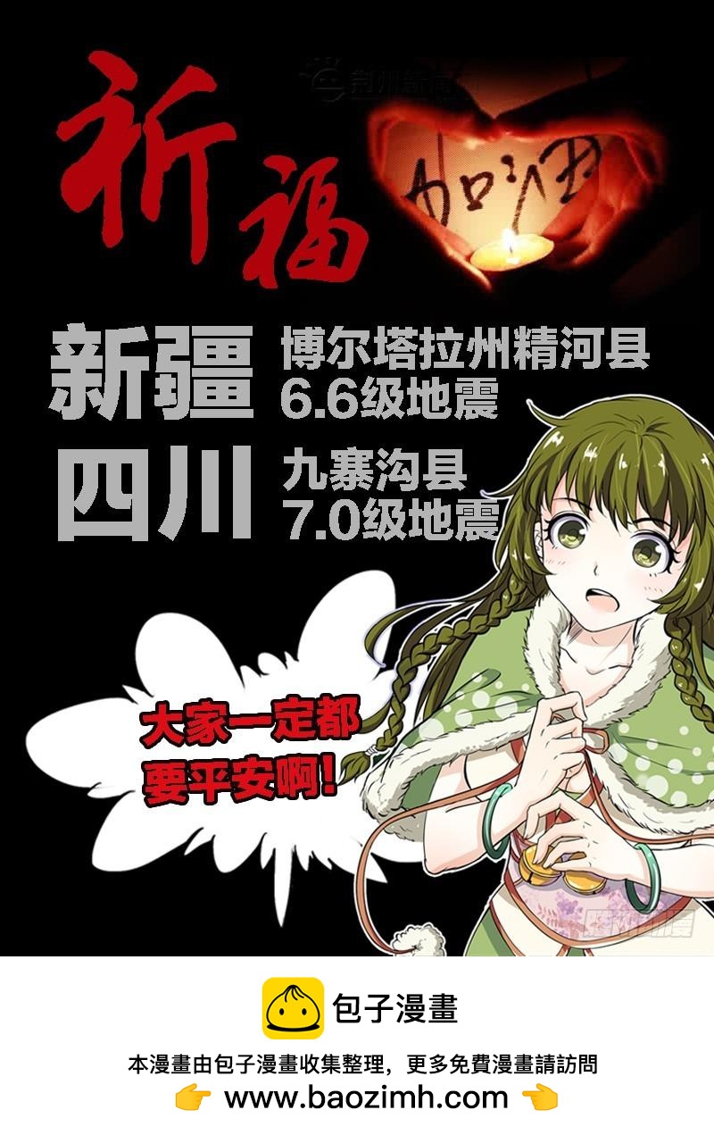 驭灵师韩漫全集-第九话 美人（20）无删减无遮挡章节图片 