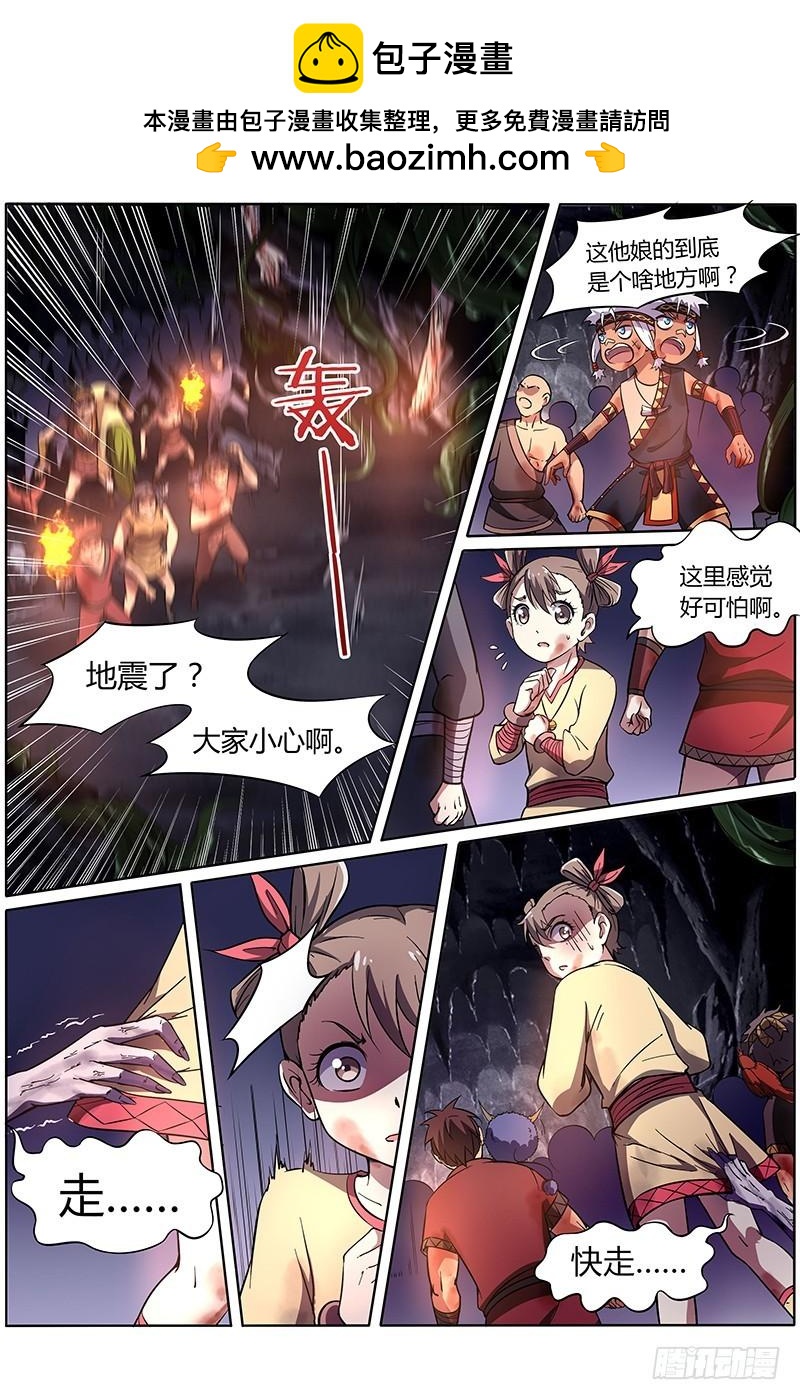 驭灵师韩漫全集-第九话 美人（20）无删减无遮挡章节图片 