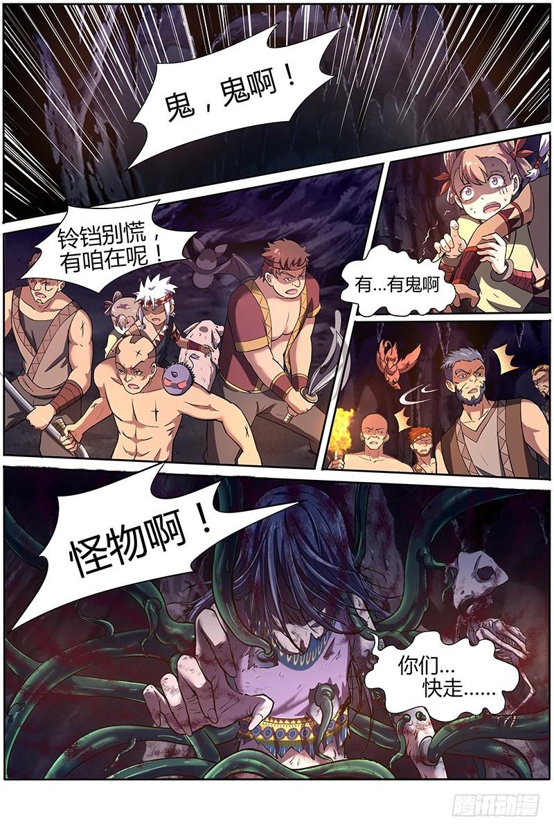 驭灵师韩漫全集-第九话 美人（20）无删减无遮挡章节图片 