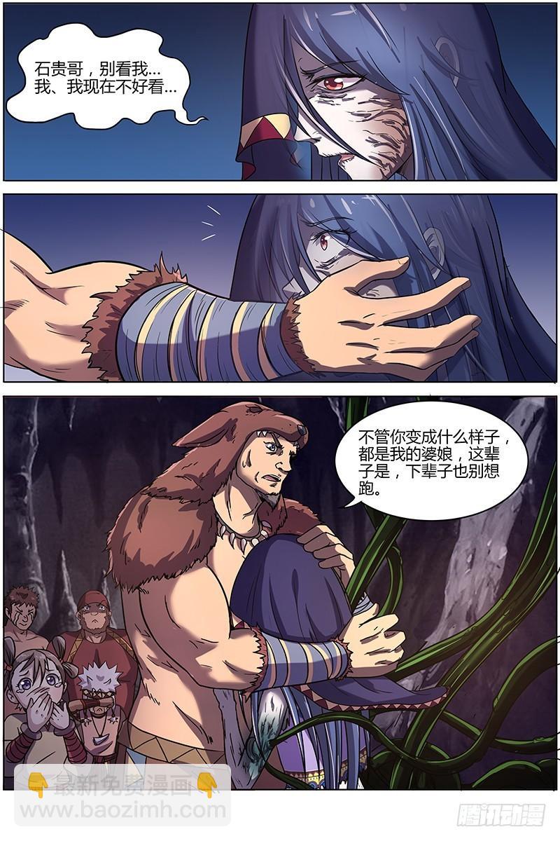 驭灵师韩漫全集-第九话 美人（20）无删减无遮挡章节图片 