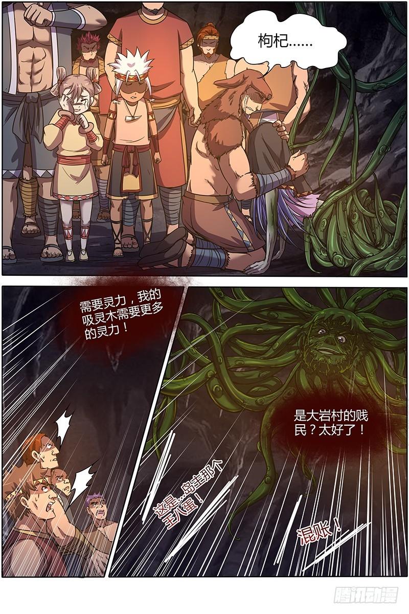 驭灵师韩漫全集-第九话 美人（21）无删减无遮挡章节图片 