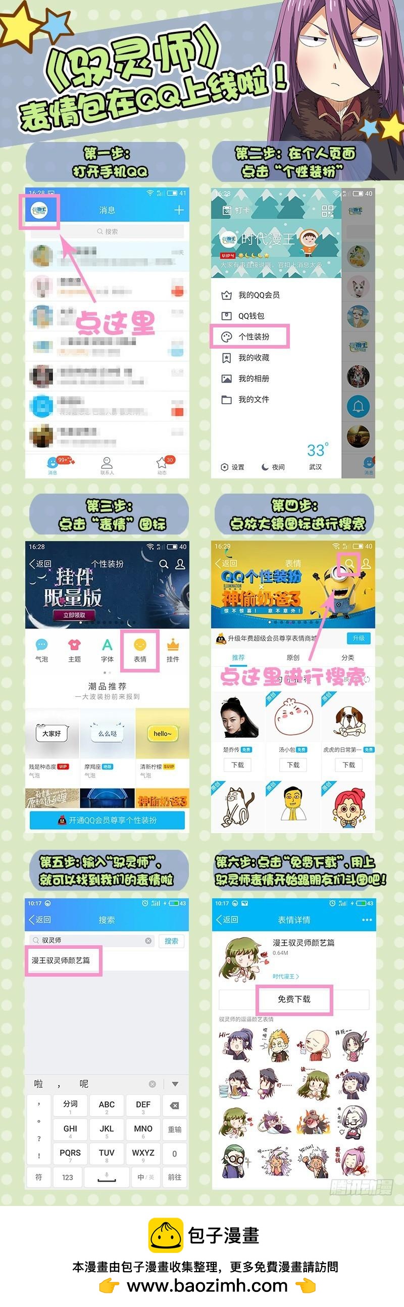 驭灵师韩漫全集-第九话 美人（21）无删减无遮挡章节图片 