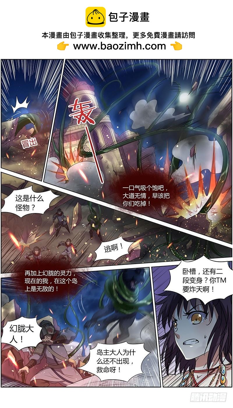 驭灵师韩漫全集-第九话 美人（21）无删减无遮挡章节图片 