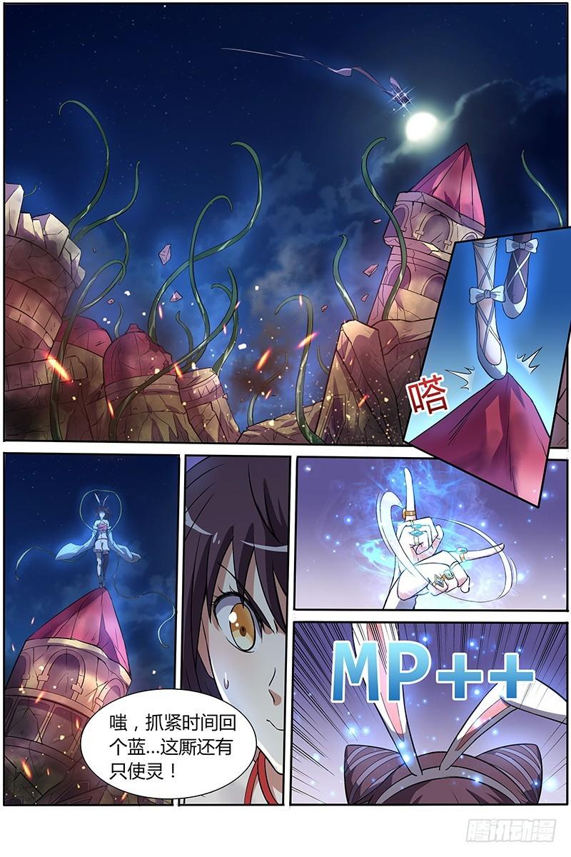 驭灵师韩漫全集-第九话 美人（21）无删减无遮挡章节图片 